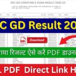 SSC Constable GD Result 2023- Merit List PDF Download Link