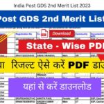 India Post GDS 2nd Merit Lists 2023 Out – Download State Wise